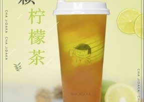 澳客：一颗柠檬茶