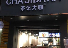 澳客 | 佛山市南海区罗村店