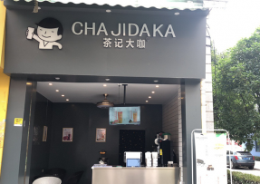 澳客 | 贵州 黔南民族师范学院店