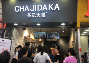 澳客：中大店