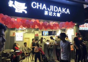澳客 | 海珠区大唐村店
