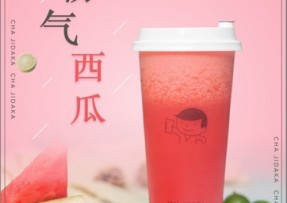 澳客：霸气西瓜