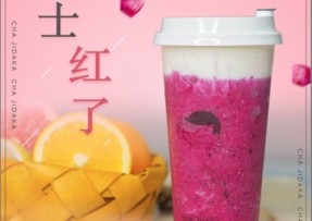 澳客：芝士红了