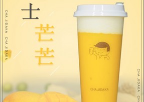 澳客：芝士芒芒