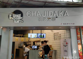 澳客：龙潭店