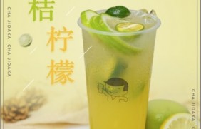 澳客：金桔柠檬