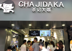 澳客 | 海珠鹭江店