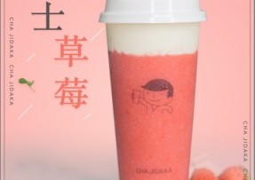 澳客：芝士草莓