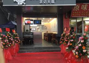 澳客 | 禅城区张槎街道大富村综合市场