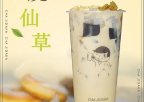 澳客：多料烧仙草