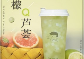 澳客：柠檬芦荟
