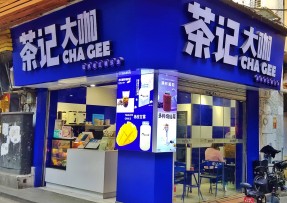 澳客 | 海珠康乐牌坊店