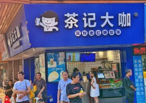 澳客 | 海珠康乐桥头店
