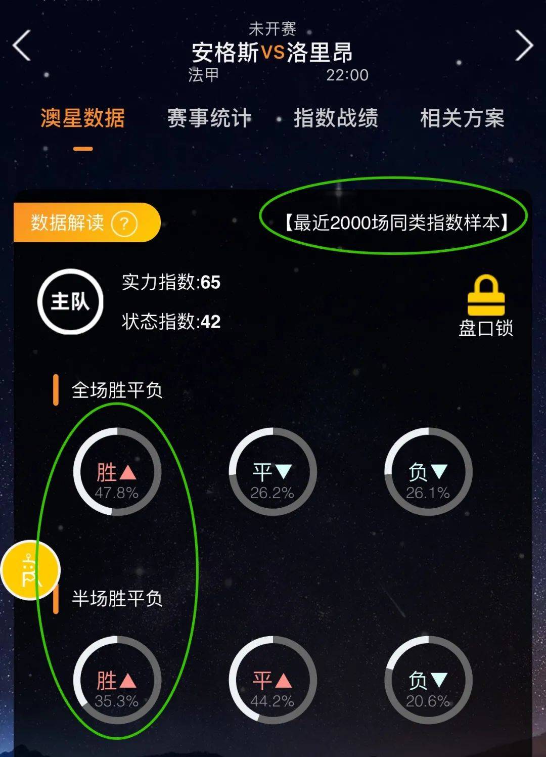 并在进攻